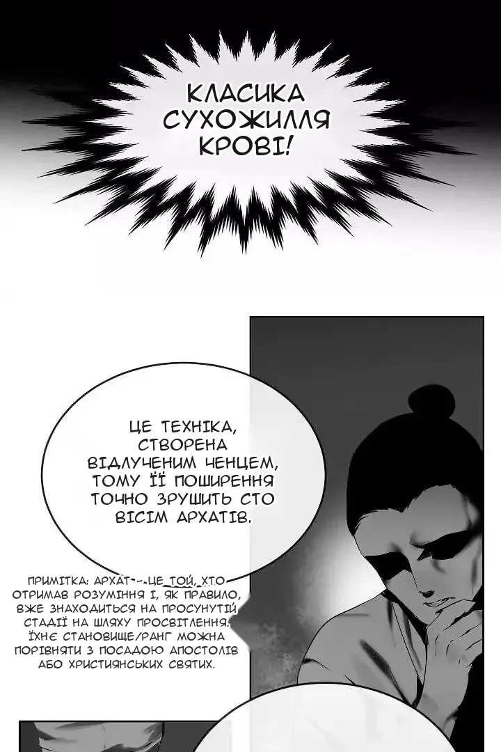 Сторінка 8