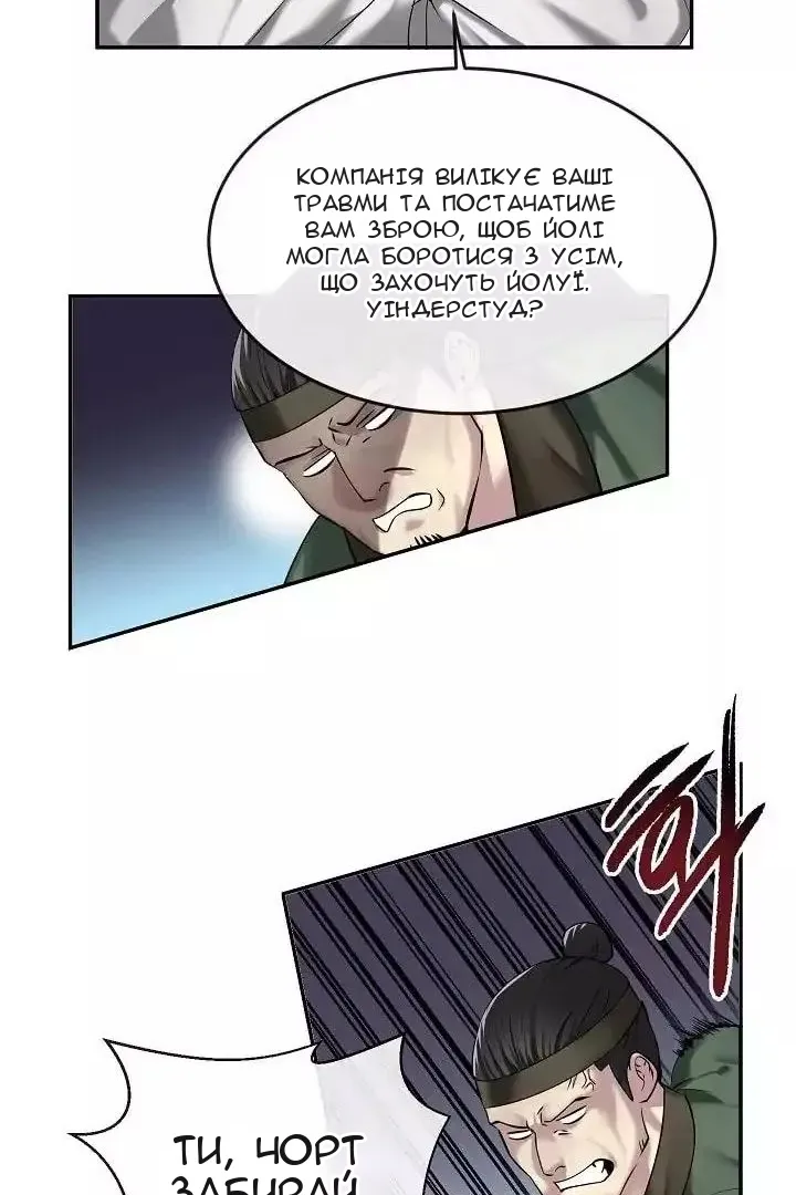 Сторінка 33