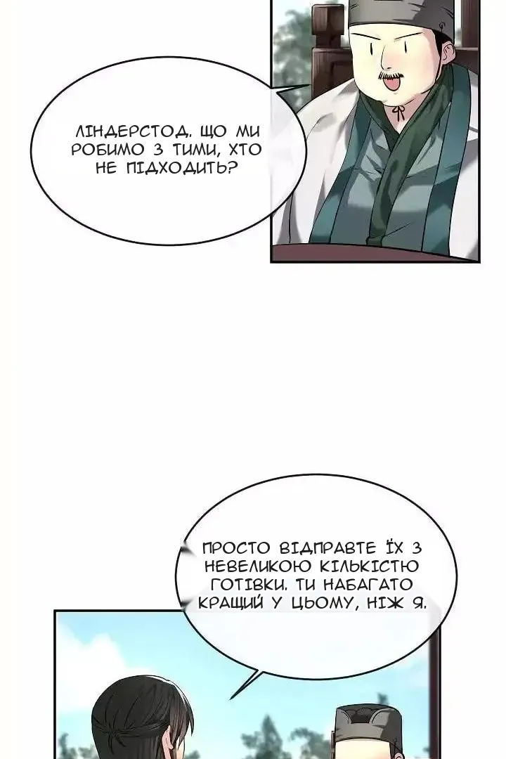 Сторінка 43