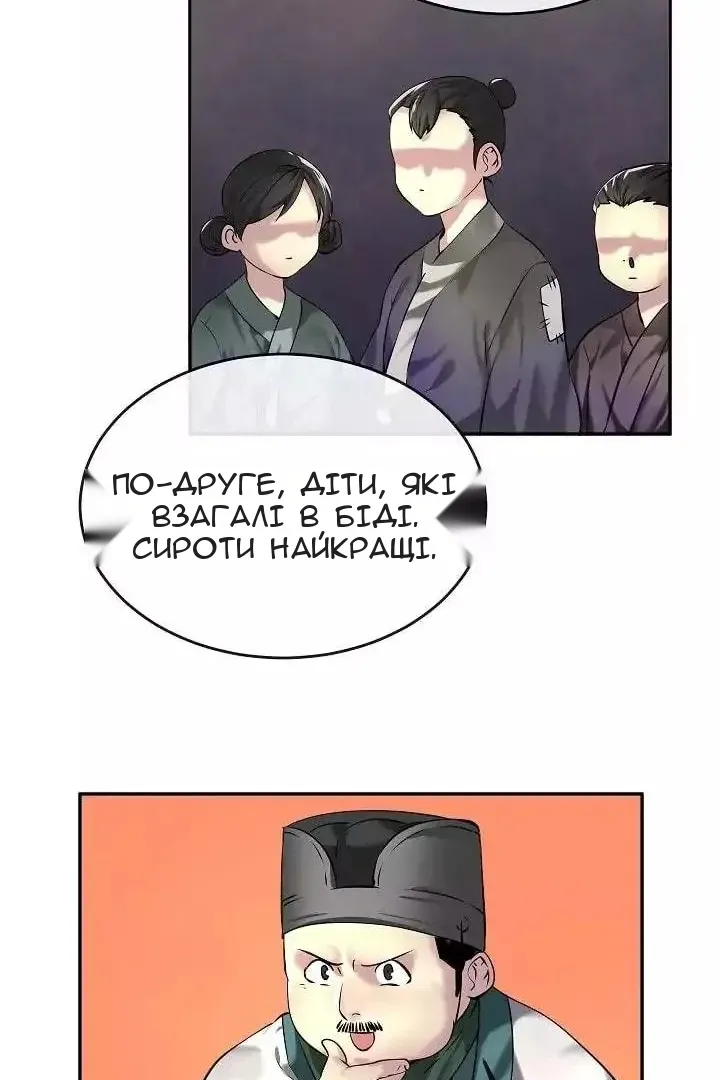 Сторінка 45
