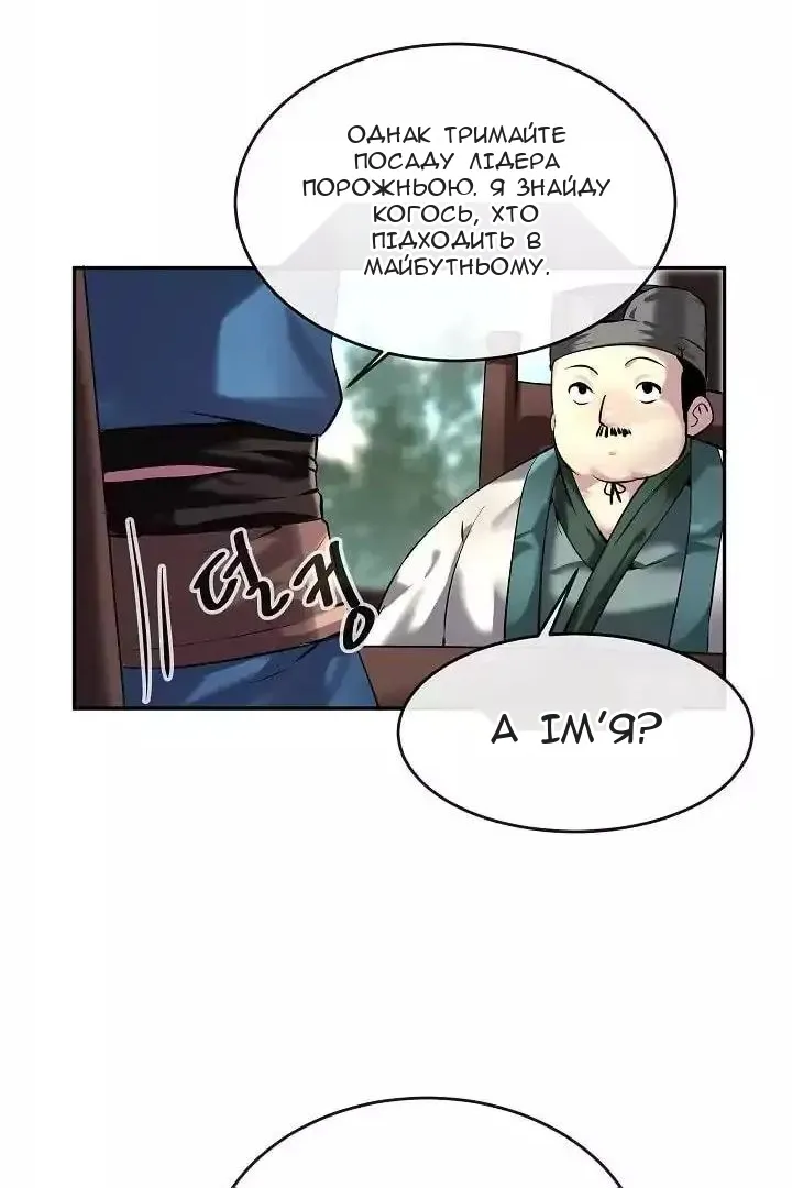 Сторінка 48