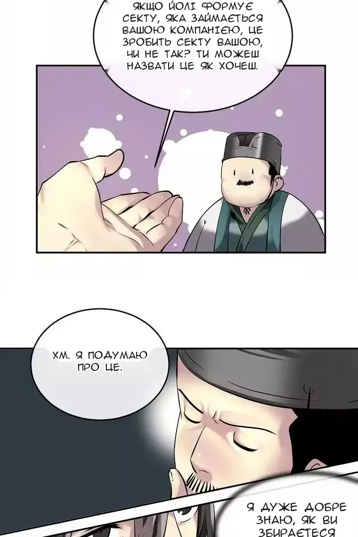 Сторінка 49