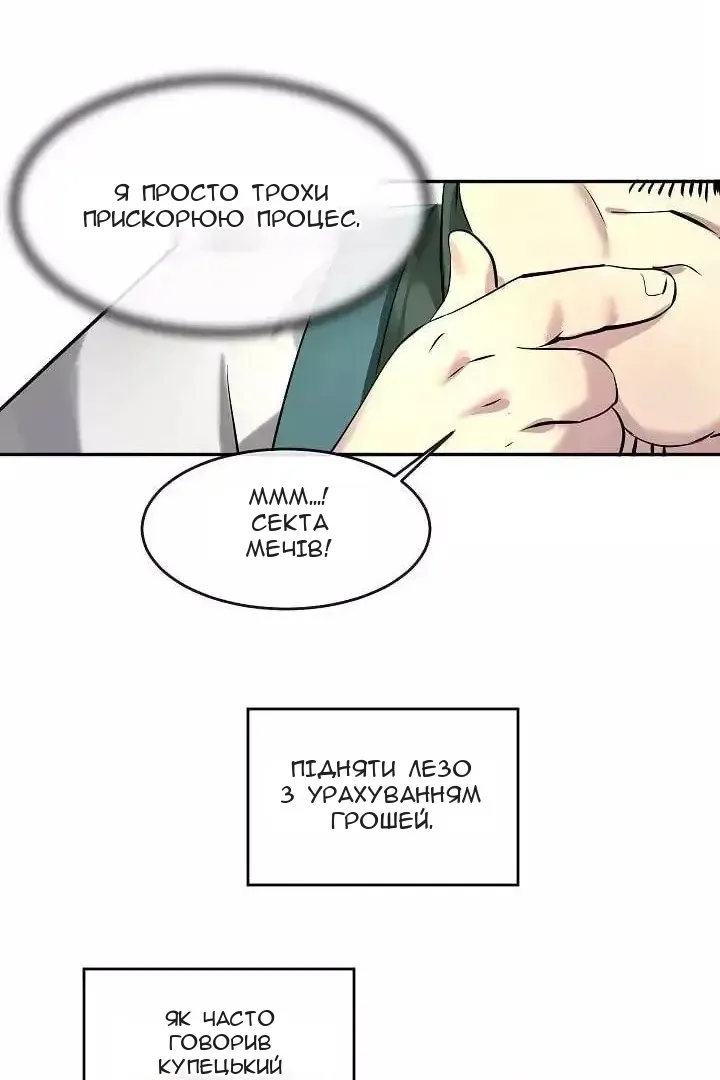 Сторінка 51