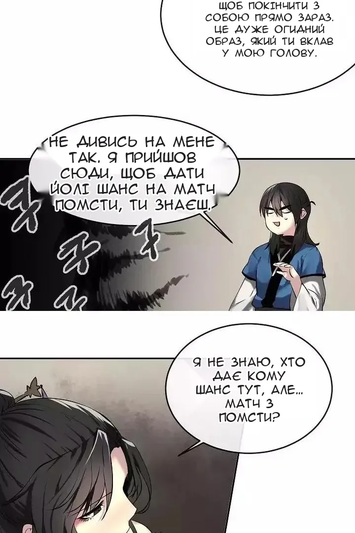 Сторінка 67