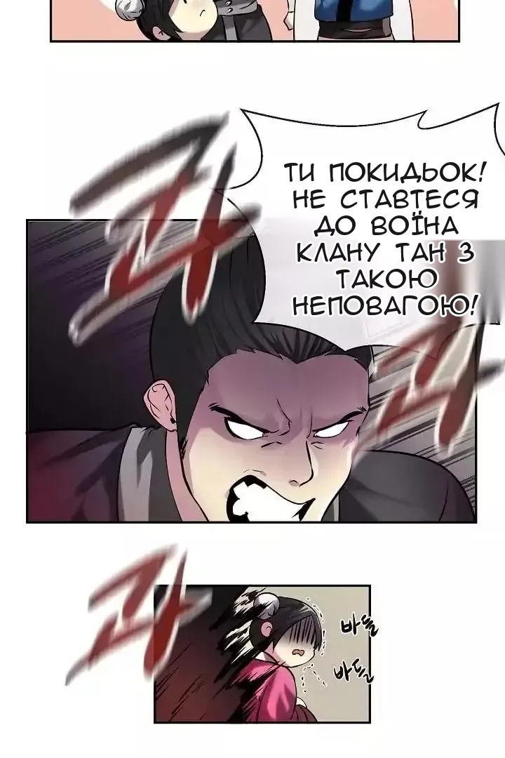 Сторінка 6