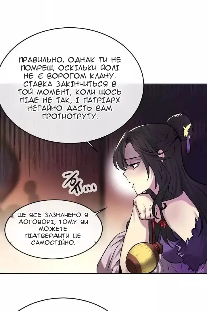 Сторінка 38