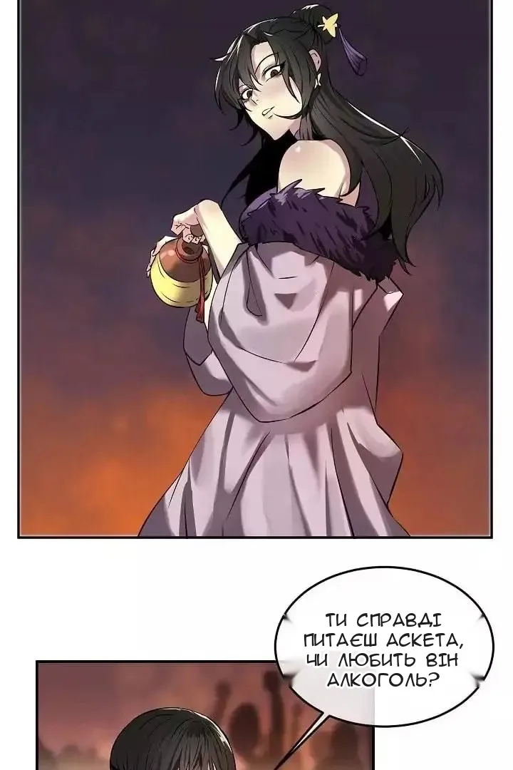 Сторінка 52