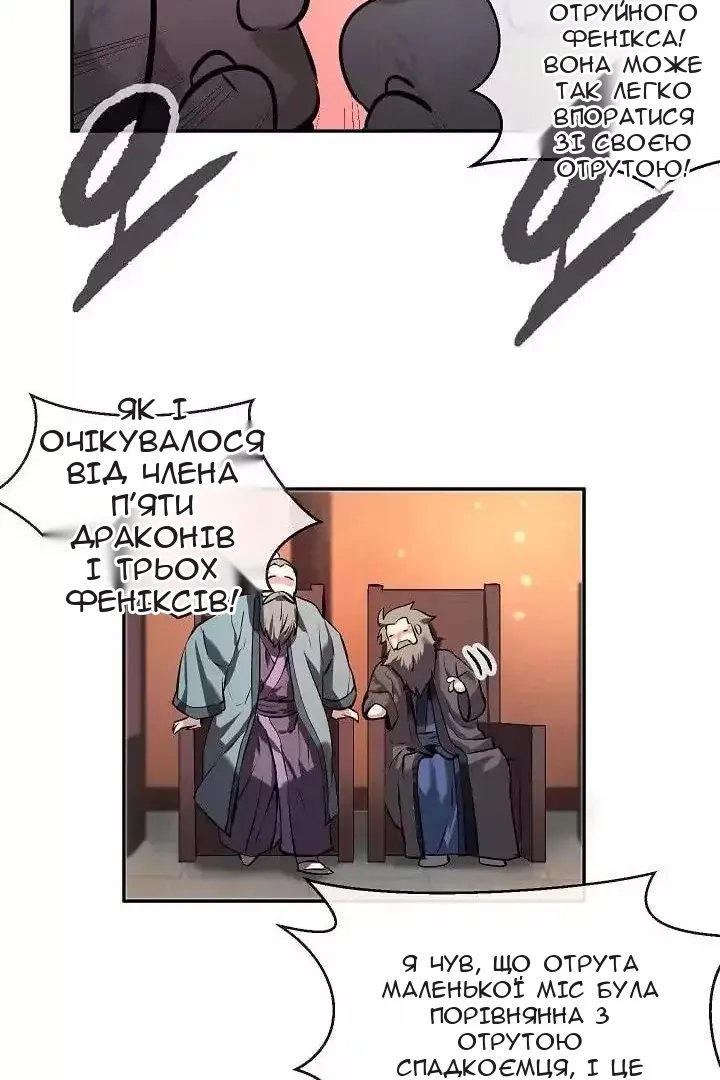Сторінка 59