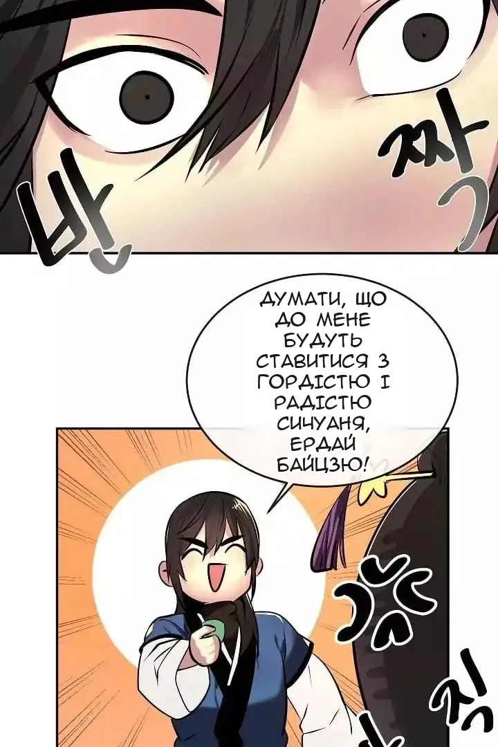 Сторінка 11