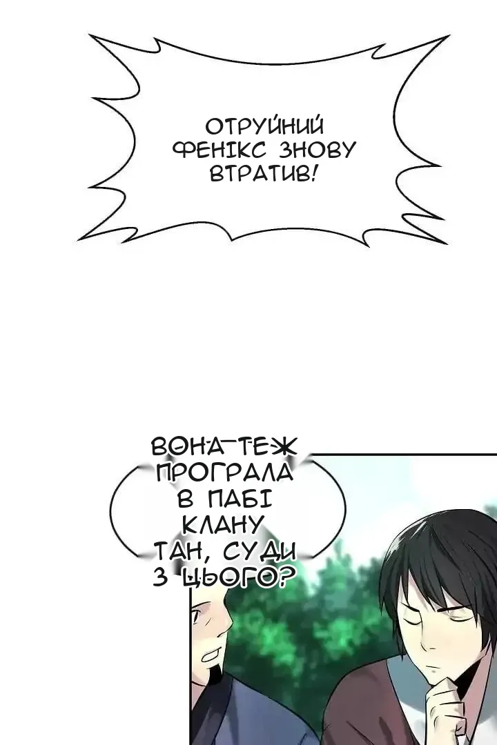 Сторінка 52