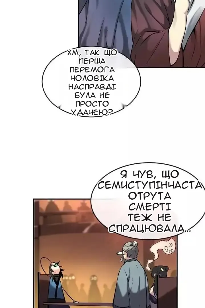 Сторінка 53