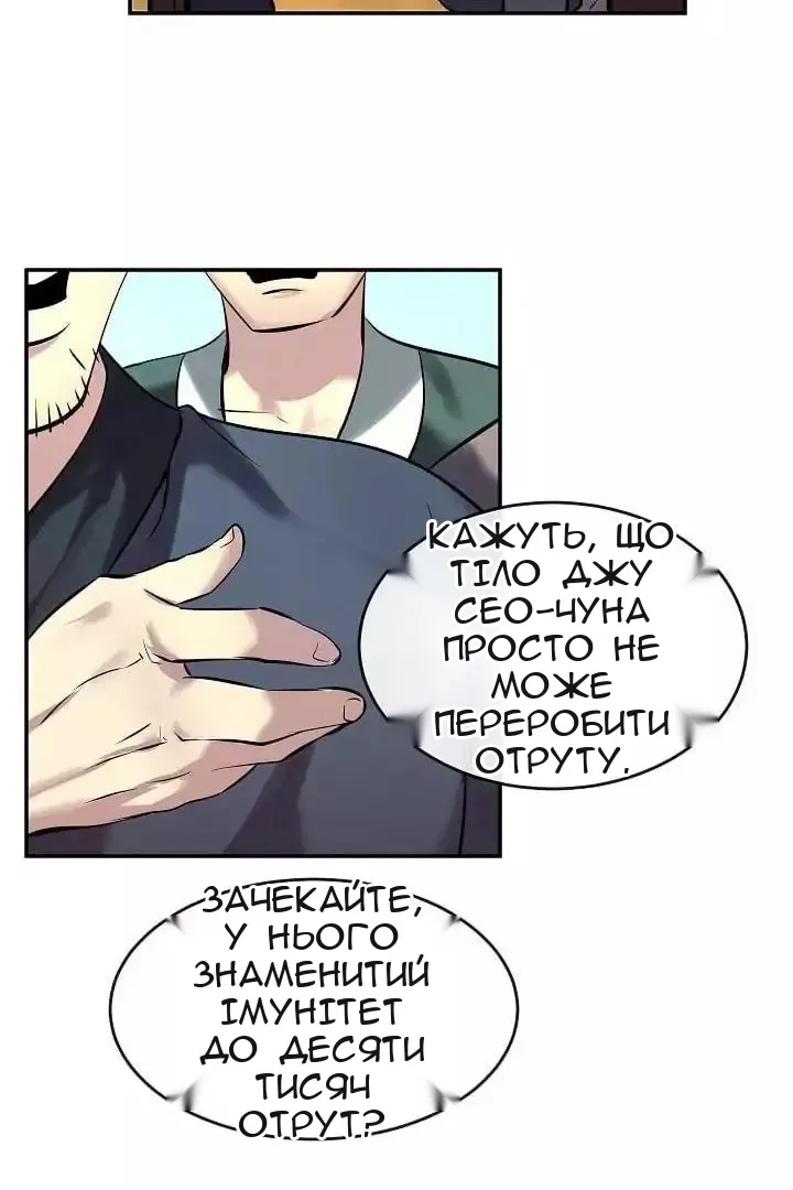 Сторінка 54