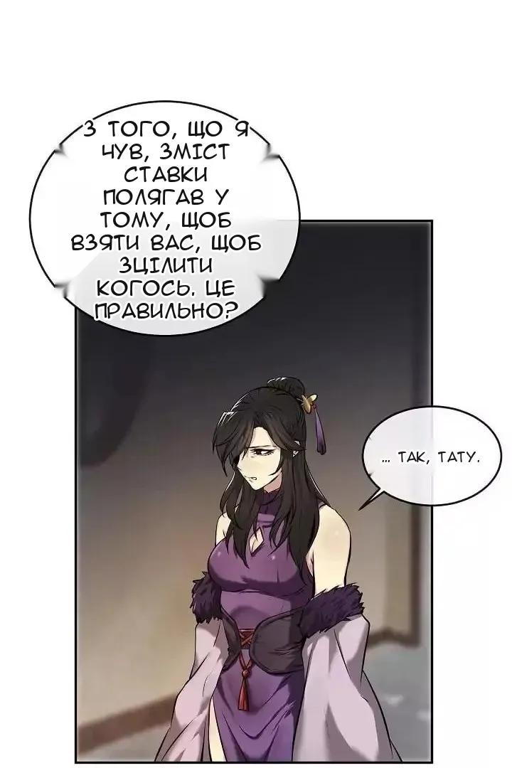 Сторінка 60
