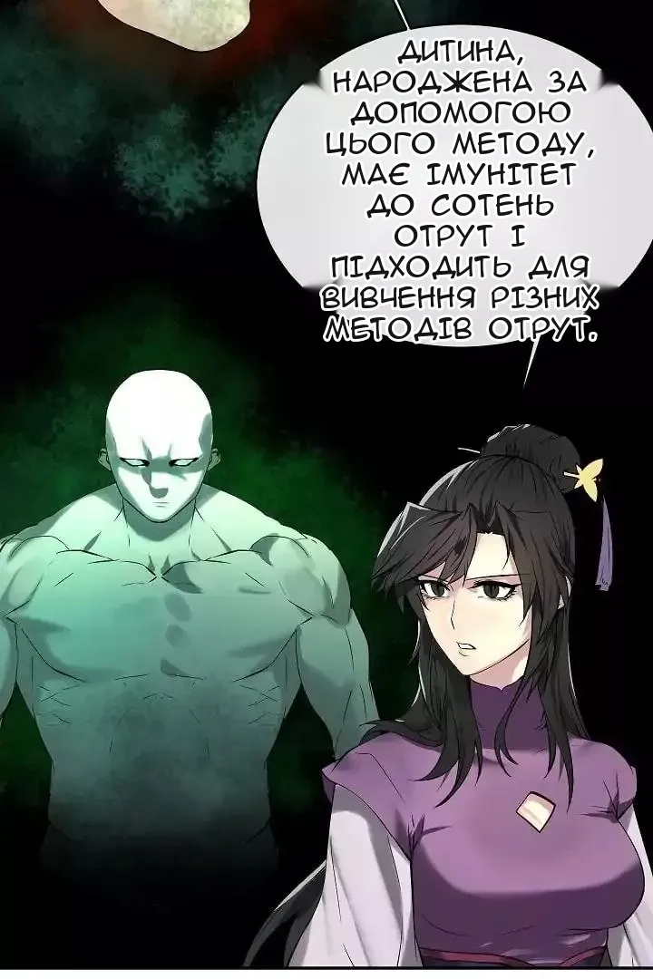 Сторінка 24