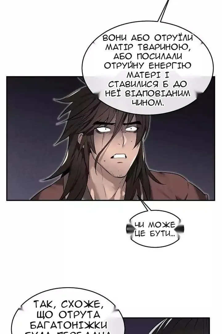 Сторінка 26