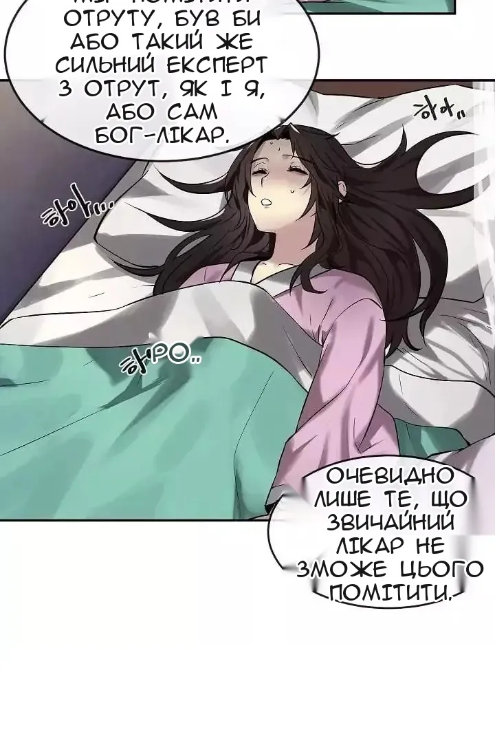 Сторінка 31
