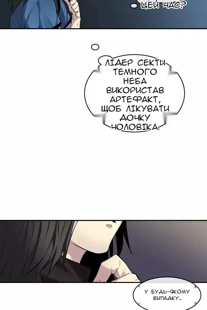 Сторінка 51
