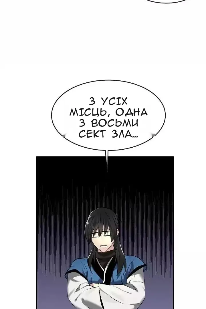 Сторінка 52