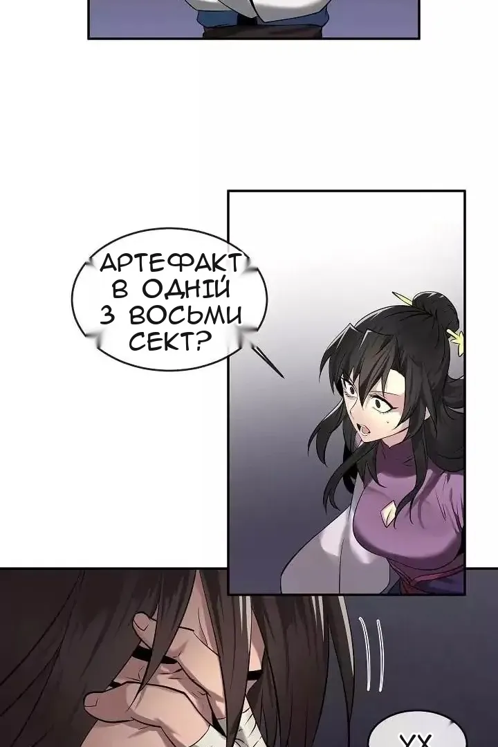 Сторінка 53