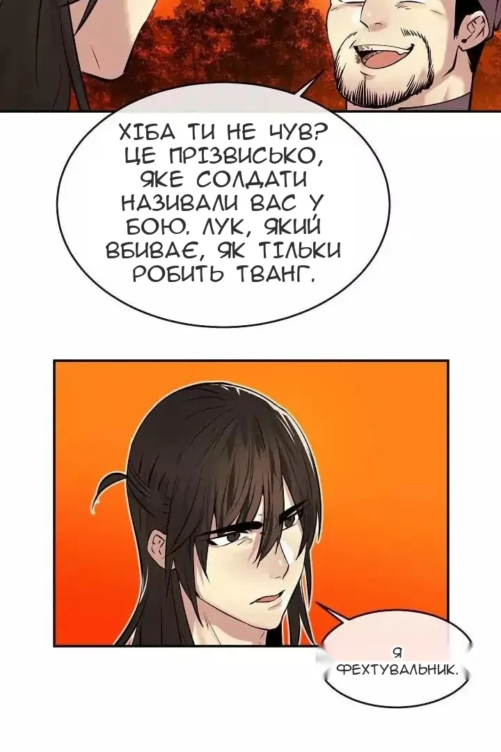 Сторінка 21