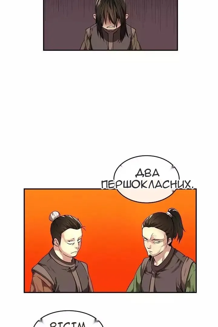 Сторінка 32