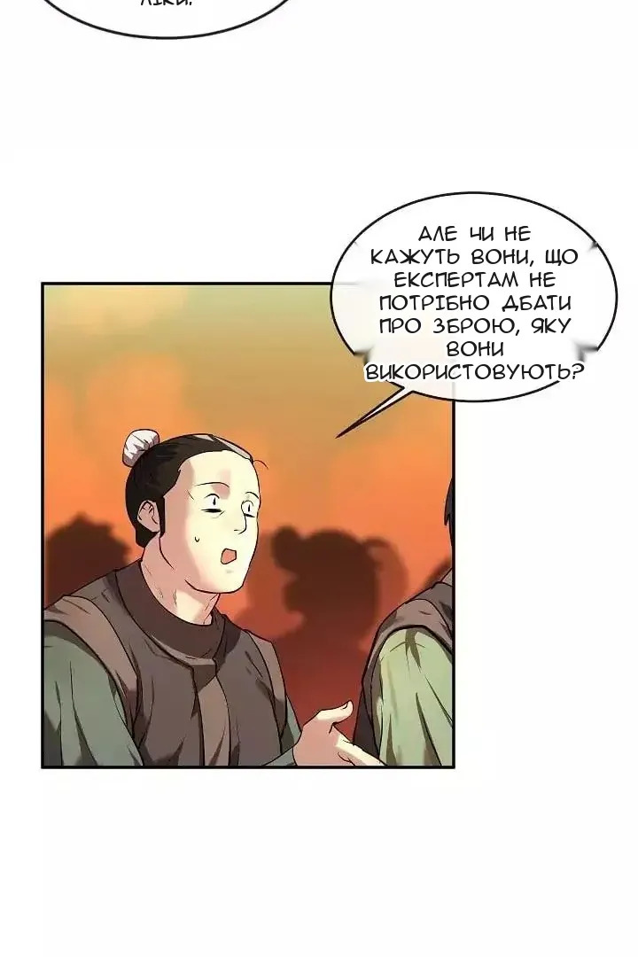 Сторінка 49
