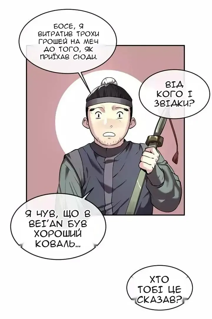 Сторінка 53