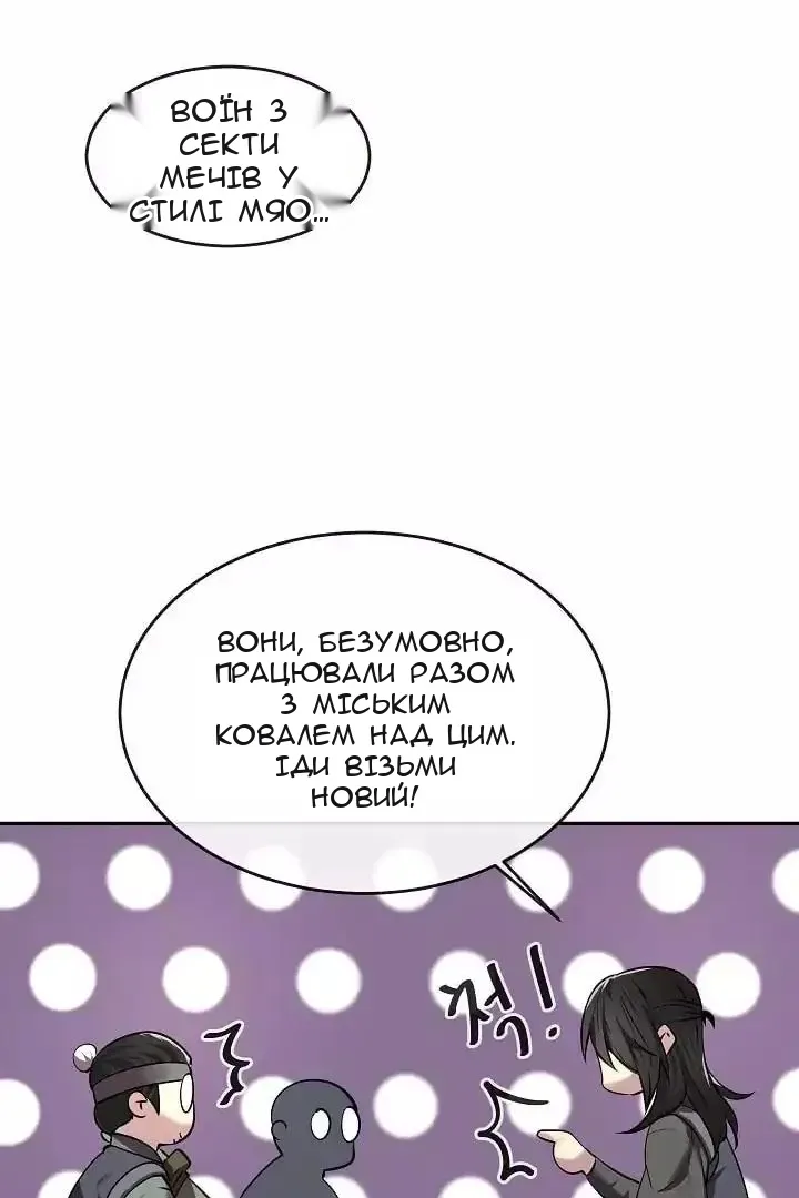 Сторінка 54