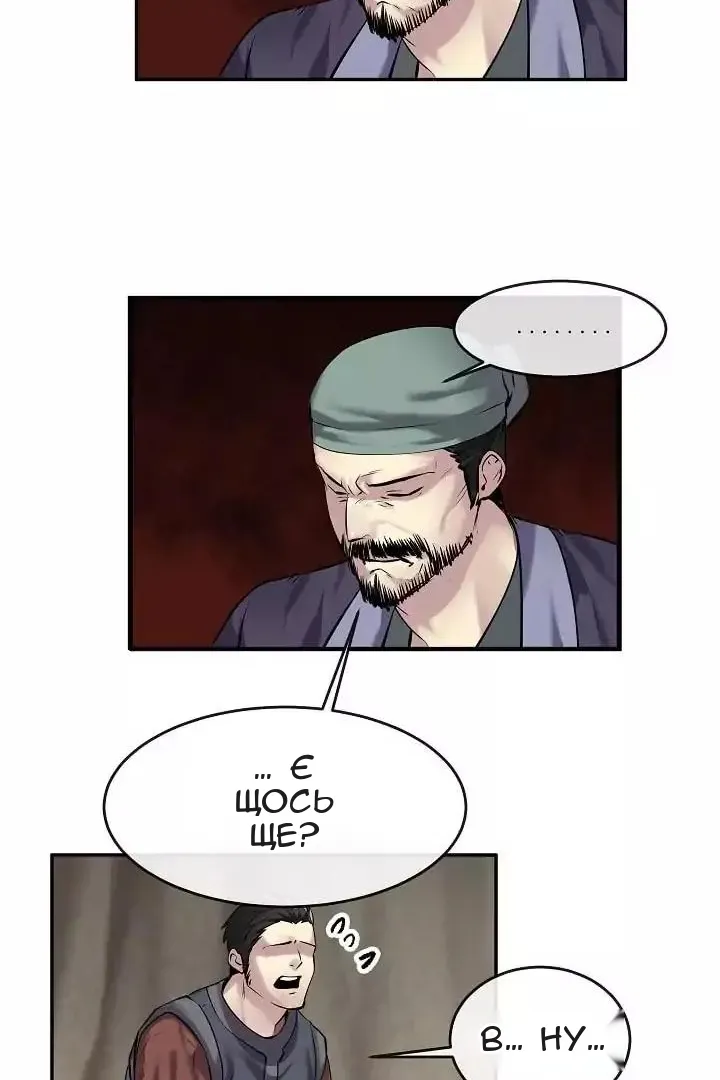 Сторінка 26