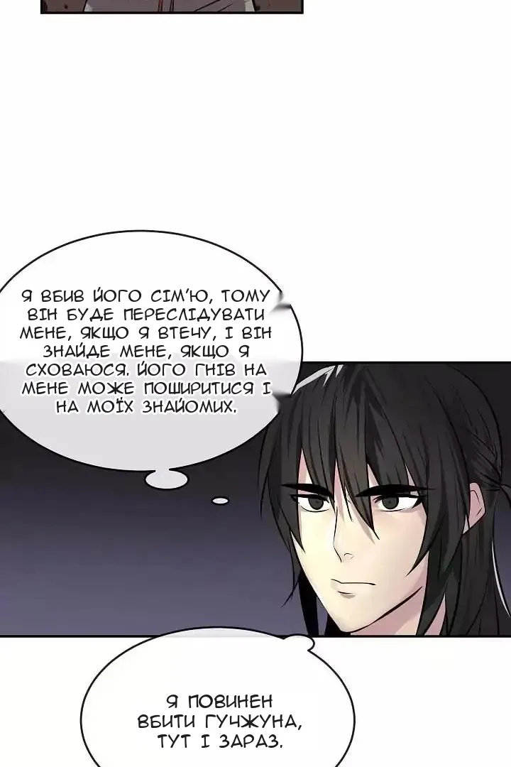 Сторінка 52