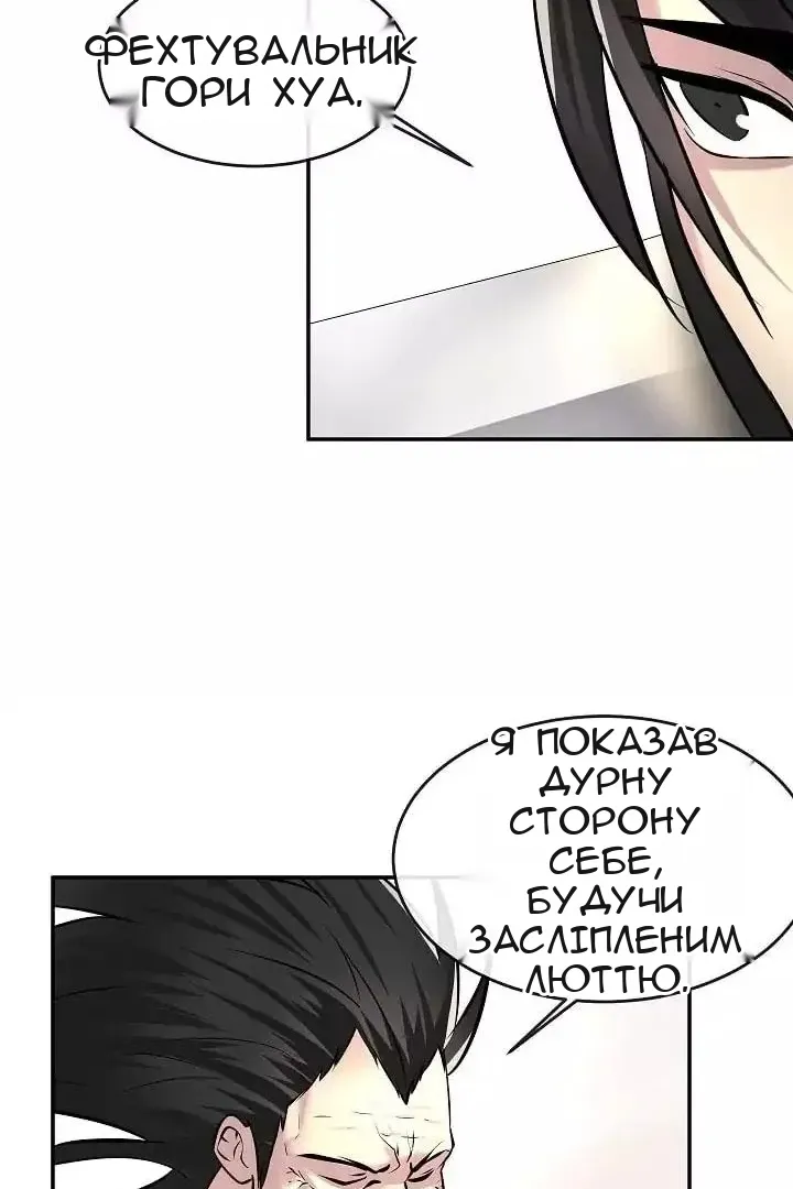 Сторінка 87