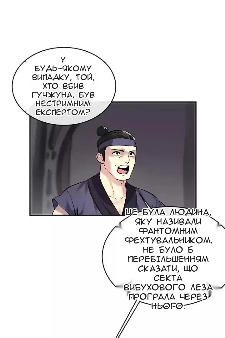 Сторінка 11
