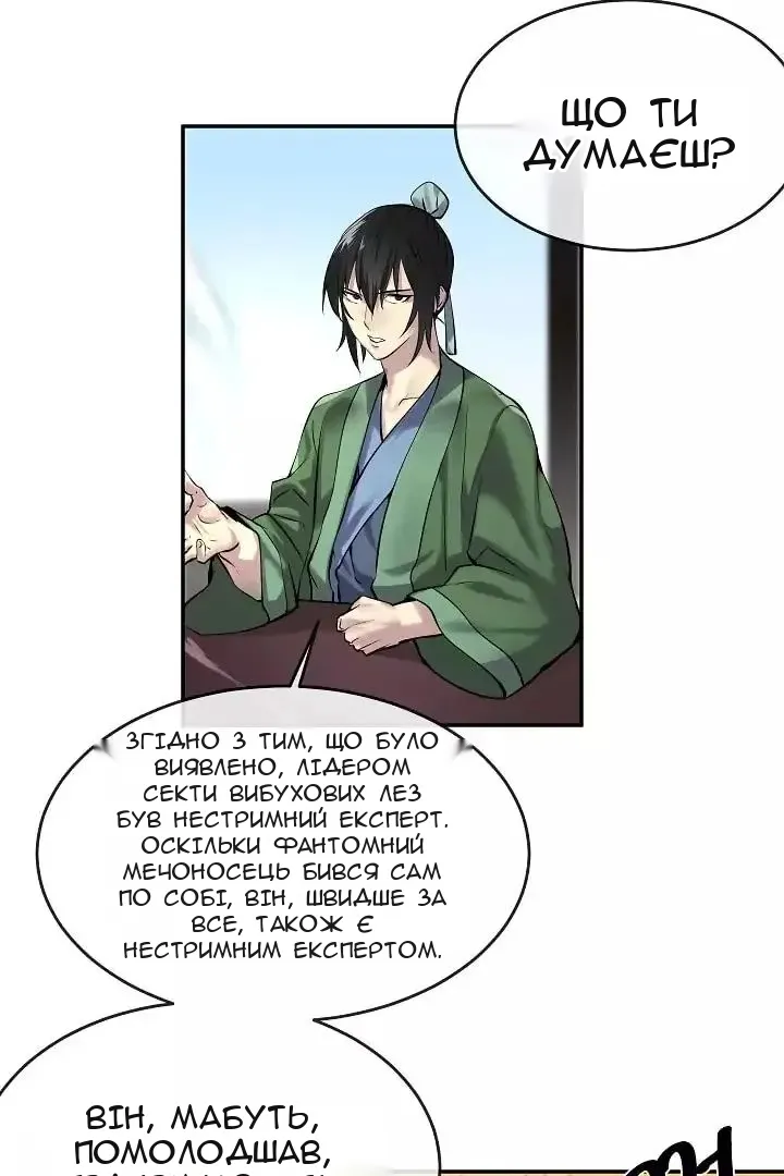 Сторінка 20