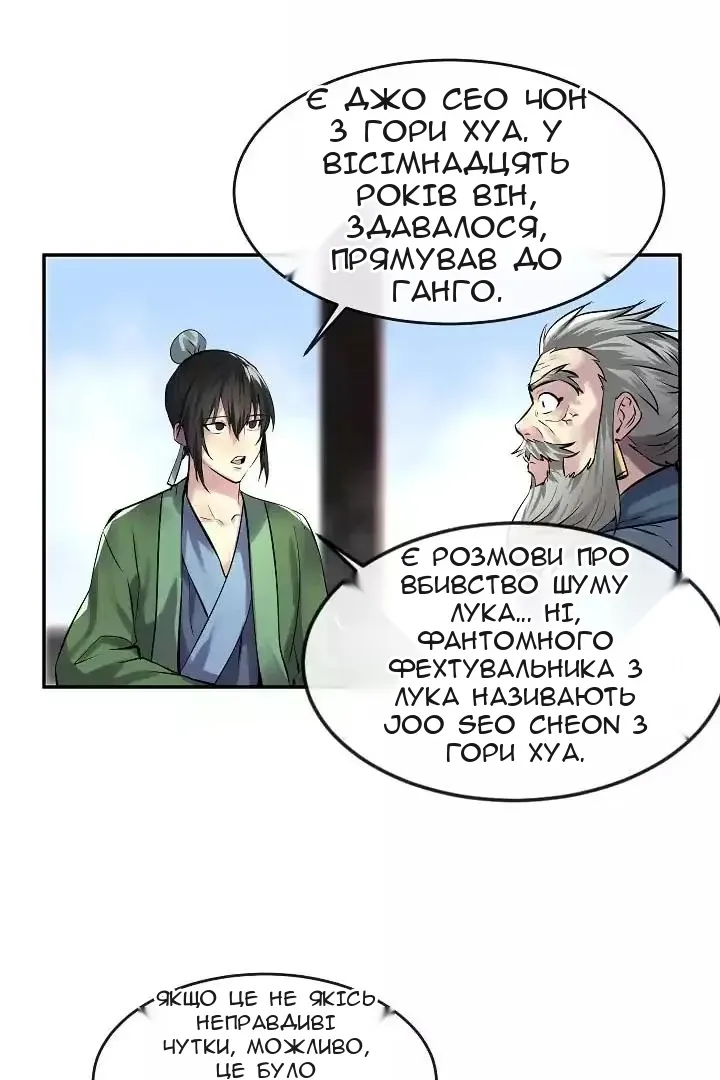 Сторінка 25