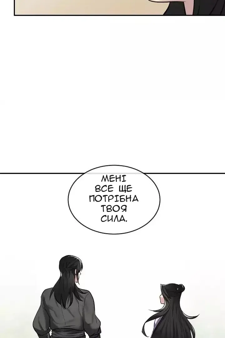 Сторінка 67