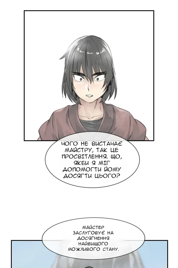 Сторінка 14
