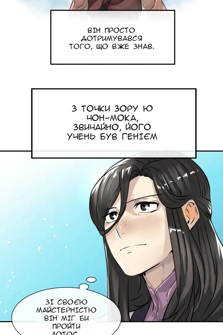 Сторінка 21