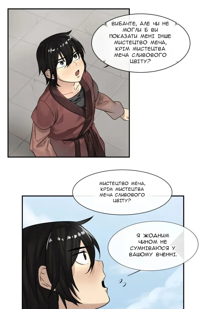 Сторінка 23