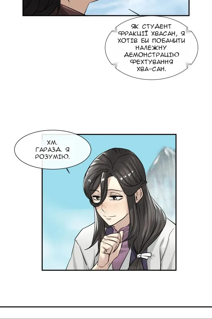 Сторінка 24
