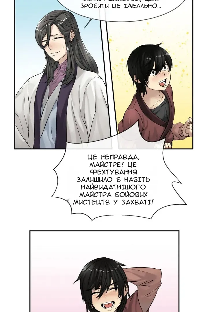 Сторінка 31