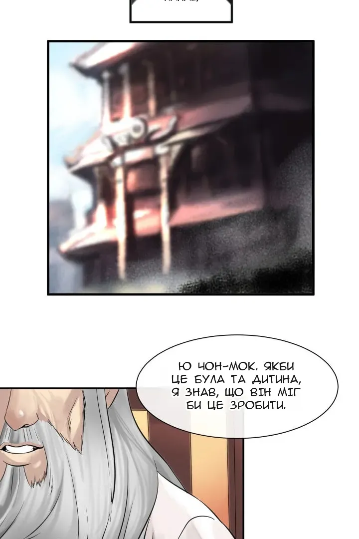 Сторінка 44