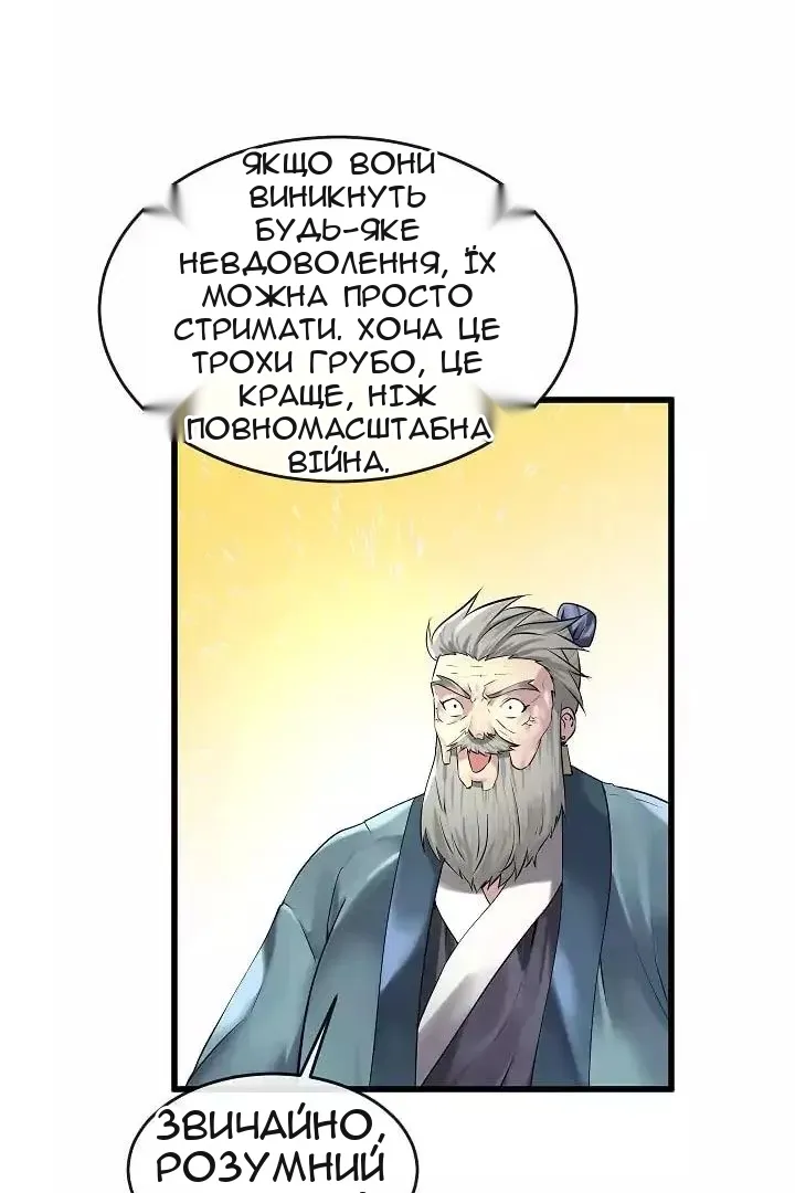 Сторінка 8
