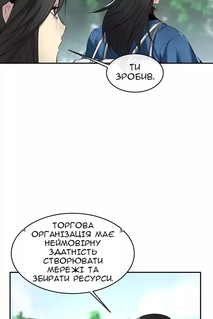 Сторінка 56
