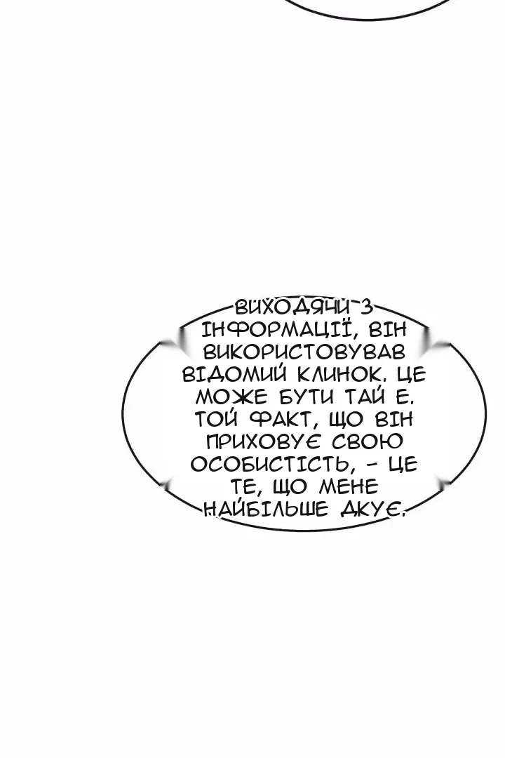Сторінка 14