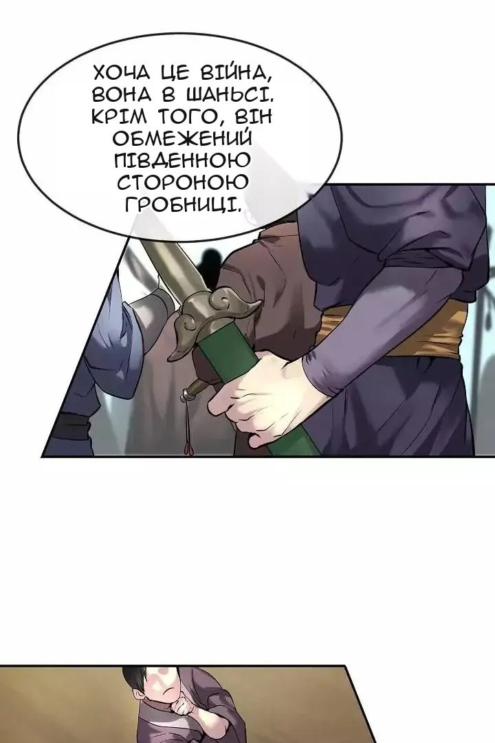 Сторінка 49