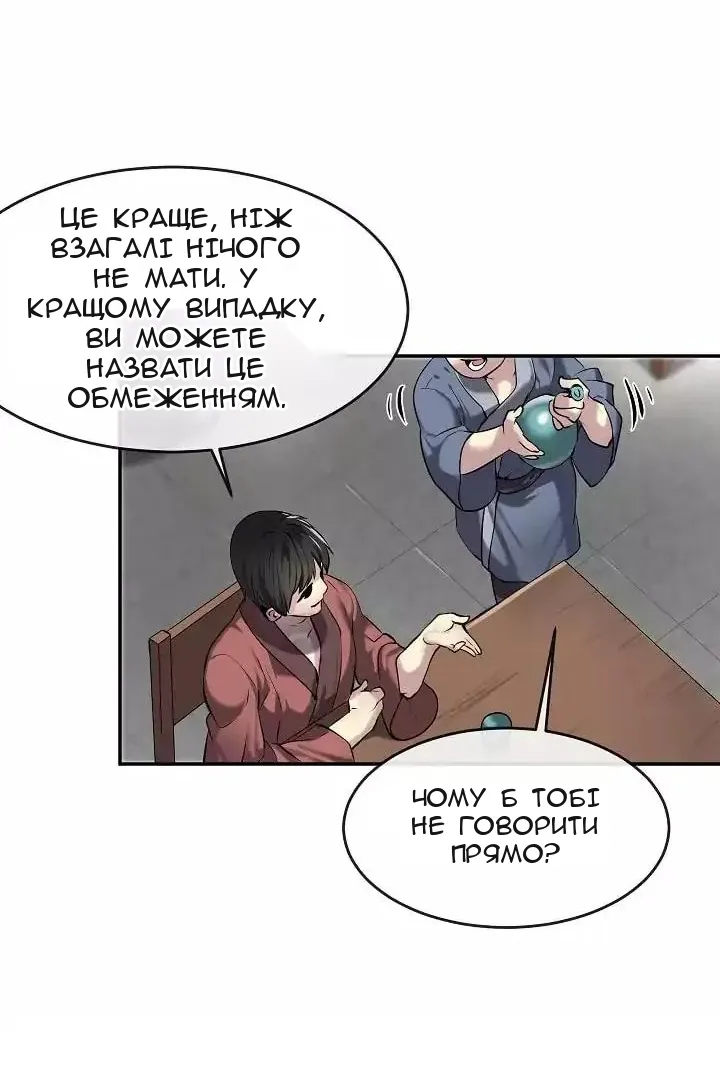 Сторінка 56