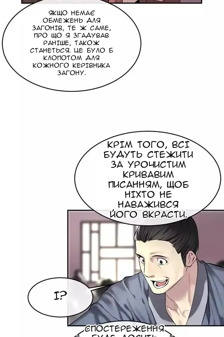 Сторінка 58