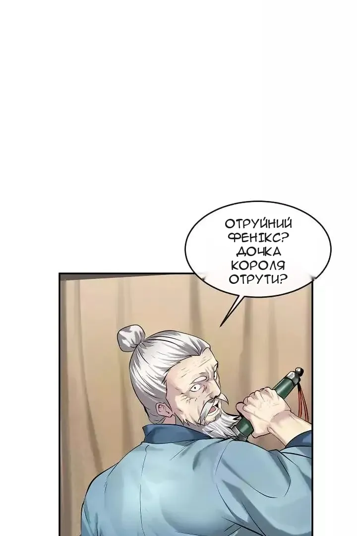 Сторінка 67