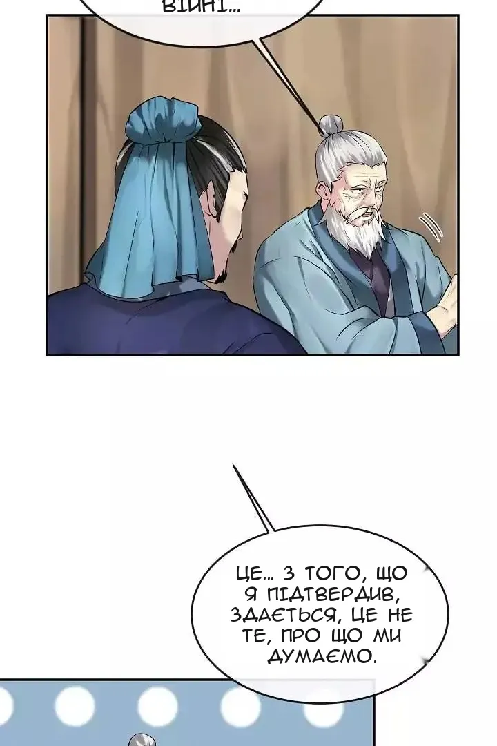 Сторінка 70
