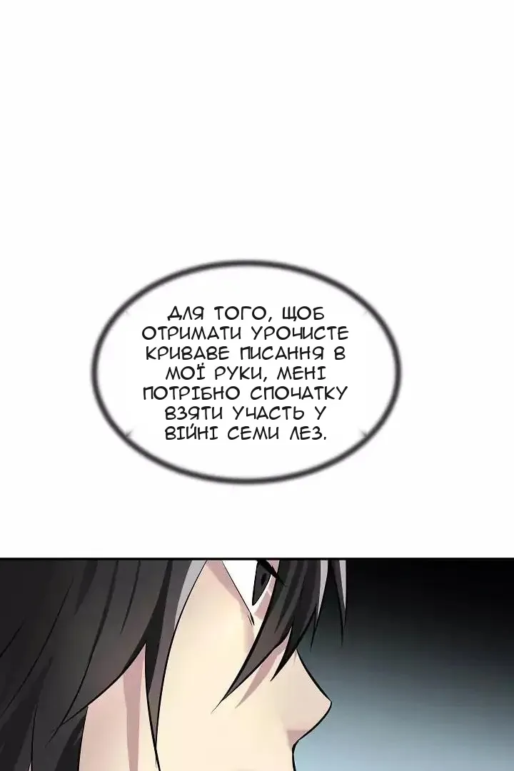 Сторінка 78